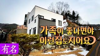 엄청난 채광과 시원한 파노라마 전망을 가진 양평전원주택 매매, 국수역차량5분, 유명부동산No.4093 , 양평전원주택,양평부동산,양평단독주택, 전철역인근전원주택 #유명공인중개사