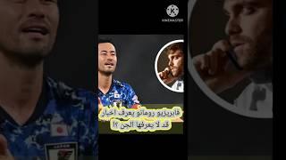 فابريزيو رومانو يعرف اخبار اللاعبين قبل اهلهم 