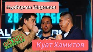 Куат Хамитов победил Нурбергена Шарипова в профи боксе на вечере ALL Stars boxing в дебютном бою