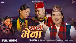 Sali Bhena -Tara Shrees | Rajendra Gharti Magar| Chris Gurung | Misu Gurung - New Kaurah/Chutka song