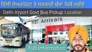 Delhi Airport To Punjab Govt Bus Stop Location | Full Information | Shuttle Bus | DesiLuxuryVlogs