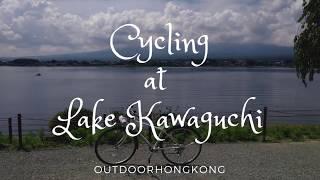 Cycling at Lake Kawaguchiko －Yamanashi Prefecture - Japan【河口湖單車遊】| OutdoorHongKong