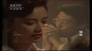 1993亚视ATV《银狐》插曲【今天多么好天气】陈靖允主唱