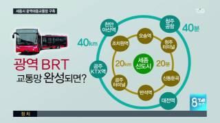 [TJB뉴스]세종시 400만을 단일생활권