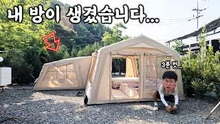 에어텐트 도킹을 에어로 한다고?  순식간에 방 하나가 뚝딱 추가 되었습니다~ 구독자 이벤트