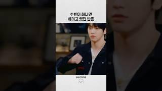 [투바투] 수빈이 화나면 하려고 했던 반응