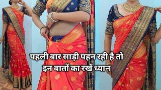 Beginners full guide silk saree draping perfectly | easy trick for beginners pleats making hacks