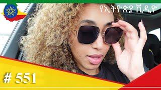 ጉዞ ወደ ለንደን | LONDON TRAVEL VLOG 2022 - NEW ETHIOPIAN VLOG-551