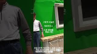 솔롱고스캠프 조립식주택 게르하우스  드론  촬영일#콩#수확 #솔롱고스캠프 #조립식주택 #게르하우스 #게르#자전거도로 #yurt#ger