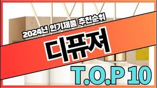 호텔 화장실 디퓨져 향기 가성비 추천 순위 TOP10 가격 비교 (2024)