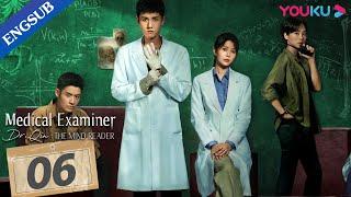 [Medical Examiner Dr. Qin: The Mind Reader] EP06 | Examiner Crack Case  | Zhang Yao/Tang Min | YOUKU