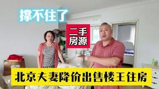 撑不住了，北京夫妻终于肯降价出售乳山银滩小区楼王一楼带院房了