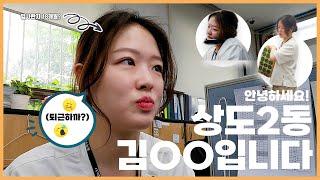 [공무원VLOG] 매달 오는 소식지는 누가 갖다주는 걸까? #그게저일줄누가알았겠어요