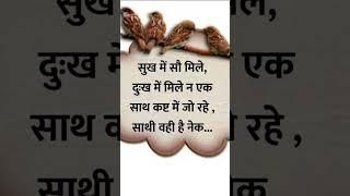 25My 5गहरी बात ️ Krishna quotes #motivation #krishnasuvichar #viralvideo #trending #youtubeshort