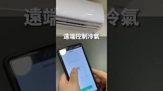 【萬用遙控器PRO】— 輕鬆控制你的家電!