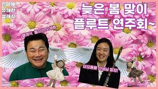 [유쾌한클래식]"오케스트라의꽃은?" 미모의 플루티스트의 아름다운선율! What's the flower of an orchestra?