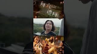 《#拜六禮拜》#王品澔 搬演孫曉健，6/8起，每禮拜日暗時8點，就佇公視台語台