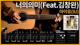 283.IU - Meaning of you 【】 | Guitar tutorial | (TAB+Chords)