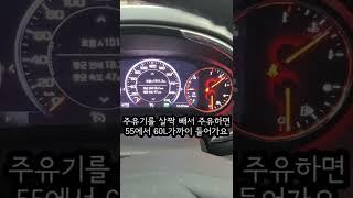 극레어차 말리부 하이브리드 한번 주유로 1011km 주행, 실연비 풀주유