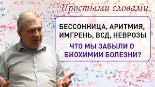 Бессонница, ВСД, аритмия, гипертония, мигрень, неврастения. Здоровье с доктором Алименко