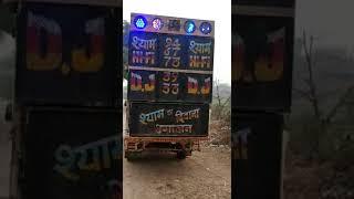 Shyam dj ugalan 9467733933