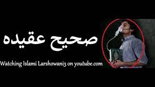 صحیح عقیده  , Maulana Mohammad Idress, Islami Larshowani3
