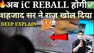 MOBILE iC REBALL PERFECT||HOW TO REBALL iC@multitechmobilegyan