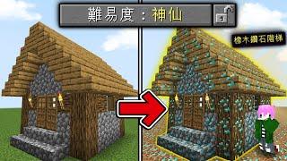 Minecraft：史上最外掛【神仙模式】任何普通方塊都會變鑽石方塊！而且只要【打字就會夢想成真】超輕鬆秒殺終界龍！！！【禾卯－我的世界】