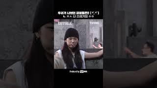 지구인 눈에서 꿀 떨어짐 주의