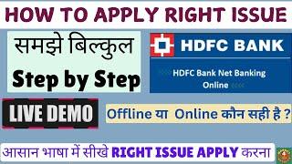 How to Apply for Right Issue Live I Dhanlaxmi bank Right issue kaise apply kare I Internet Banking