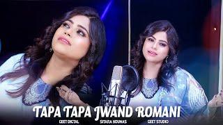 Pashto New Songs 2024 | Tapa Tapa Jwand Romani | Sitara Younas Tappay 2024 | Official Music Video