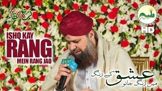 ishq kay rang mein rang jao |Owais Raza Qadri Bazm E Nizam 2017