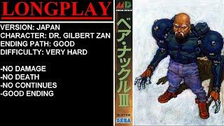 Bare Knuckle III [Japan] (Sega Mega Drive) - (Longplay - Dr. Gilbert Zan | Very Hard Difficulty)