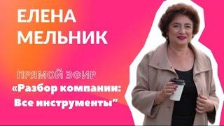 Покупать ли компанию «Все инструменты»?!