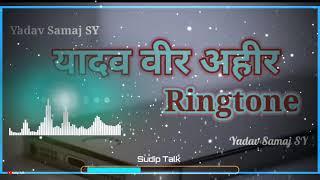 Vir Ahir ringtone