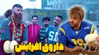 مینی سریال حامد تبریزی | پهلوون و داروی افزایش