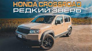 Honda Crossroad | Обзор редкой Хонды для внутреннего рынка Японии.