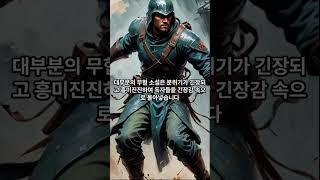7080 비밀라디오 ㅣ무협채널 ㅣ한국무협소설ㅣ무협지 #무협오디오북 #shorts