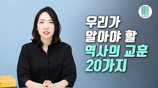 폭정 - 민주주의를 지키기 위한 시민의 매뉴얼 (셀럽 북리뷰)