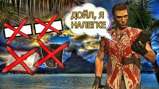 Far Cry - Челлендж - #10 НА РЕАЛИСТИЧНОМ, БЕЗ ДВУХ СЛОТОВ ОРУЖИЯ, АПТЕЧЕК И БРОНИ (1-10 миссии)