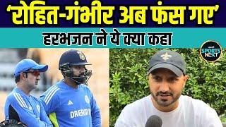 Harbhajan Singh on Team India 3-0 loss: हरभजन ने किसको बताया हार का ज़िम्मेदार? | SportsNext