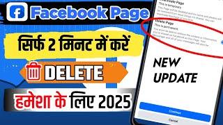 Facebook Page Delete Kaise Kare | Facebook Page Kaise Delete Kare | fb page delete kaise kare |