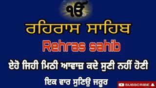 Rehras sahib fast /Rehraas sahib Full path/rehras sahib/Rehras sahib nitnem#ਰਹਿਰਾਸ /By manjeet Singh