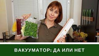 Вакууматор Для Продуктов из Китая: Мой Опыт