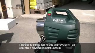 Хидрофор Metabo HWW 4500/25 Inox 600972000 - 1300W