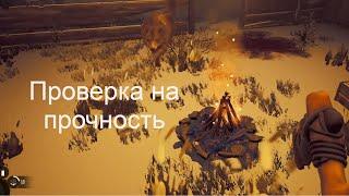 Winter Survival: 1.0 - пытаемся выжить