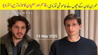Imran Khan Sons Qasim Khan and Sulaiman Khan Latest Interview Today | Imran Khan Son full interview