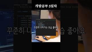 문과생 와이프 개발 공부 시키기 5일차