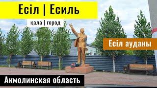 Город Есиль, Есильский район, Акмолинская область, Казахстан, 2024 год.