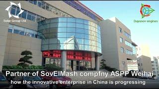 Partner of SovElMash company ASPP Weihai: how the innovative enterprise in China is progressing